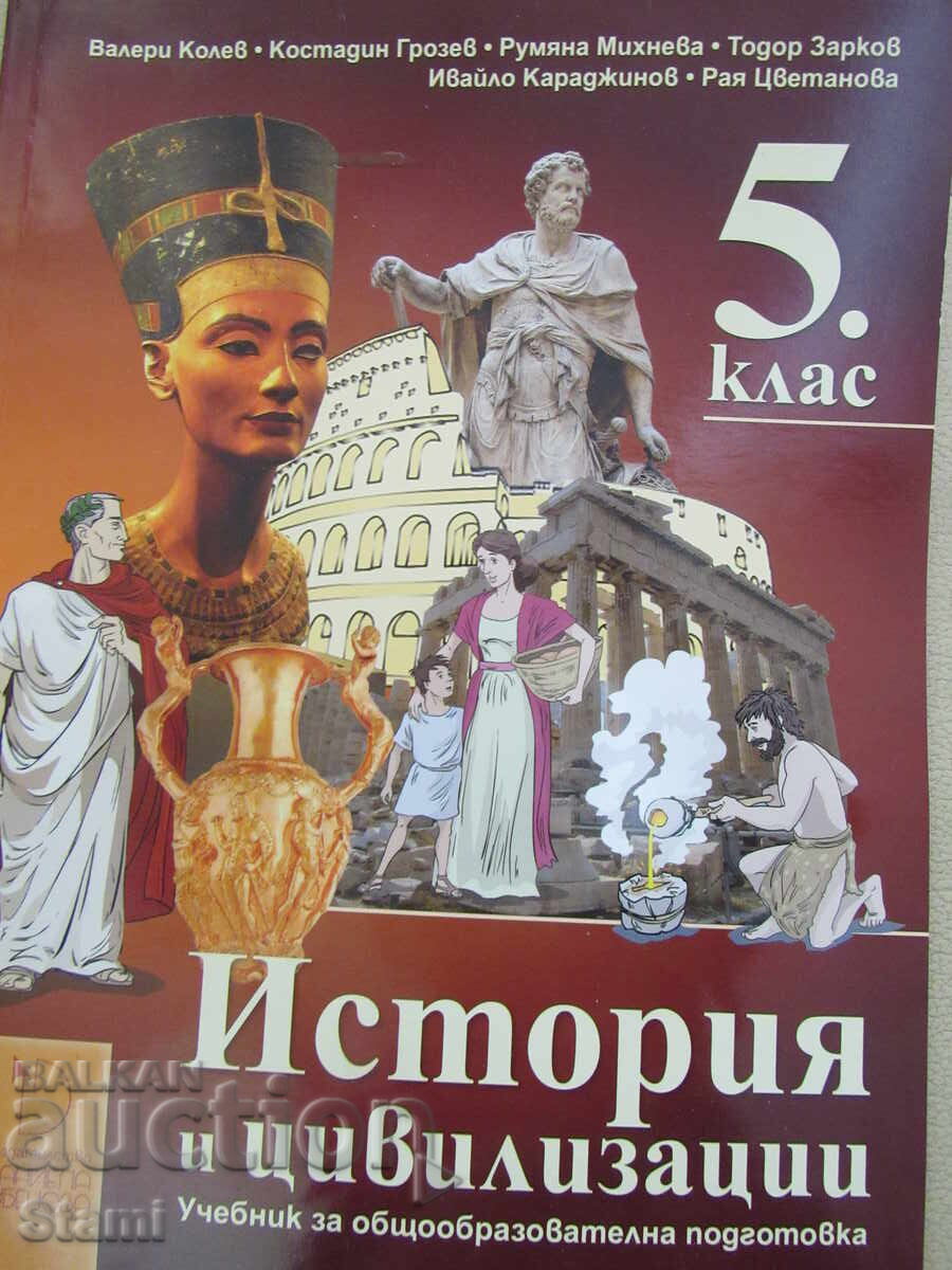 Uchebnik po Istoria i tsivilizatsii za 5 klas,izd.Daniela Ubeno