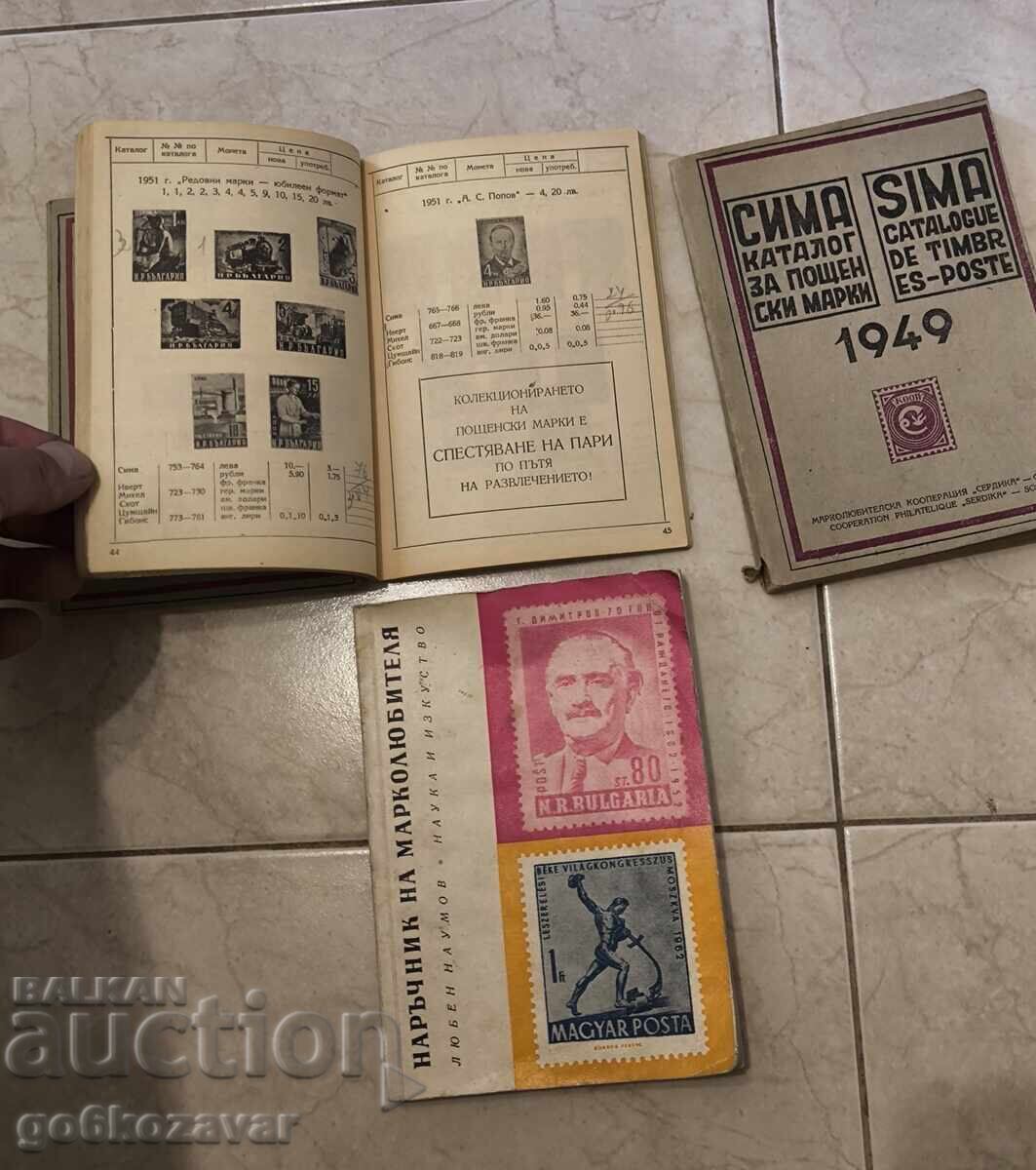 Стари Каталози за пощенски марки. - 5