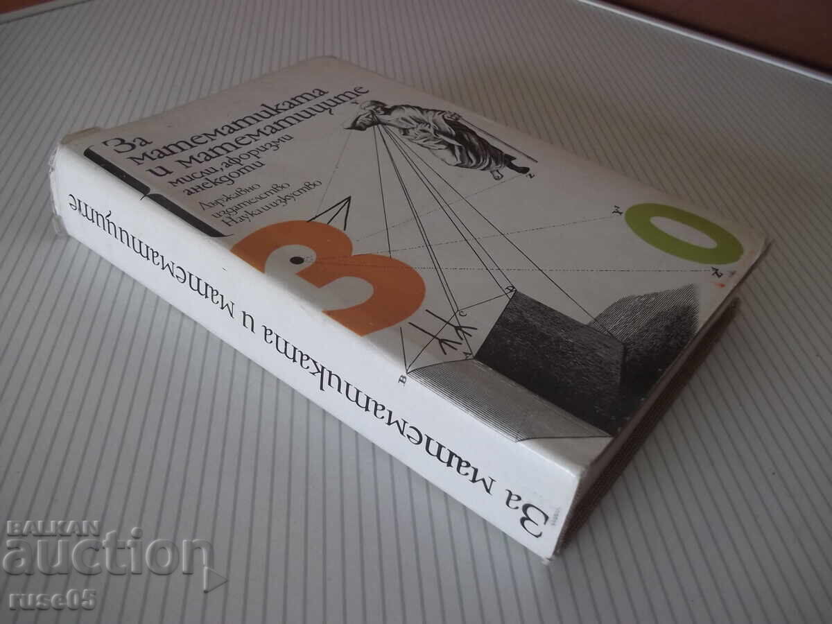 Carte „Despre matematică și matematicieni - Ivan Dimovski” - 596 pag - 7 Carte „Despre matematică și matematicieni - Ivan Dimovski” - 596 pag - 7