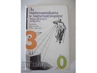 Βιβλίο "Za matematikata i matematitsite-Ivan Dimovski"-596 σελ