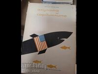 Ο καρχαρίας και οι σαρδέλες Χουάν Αρεβάλο