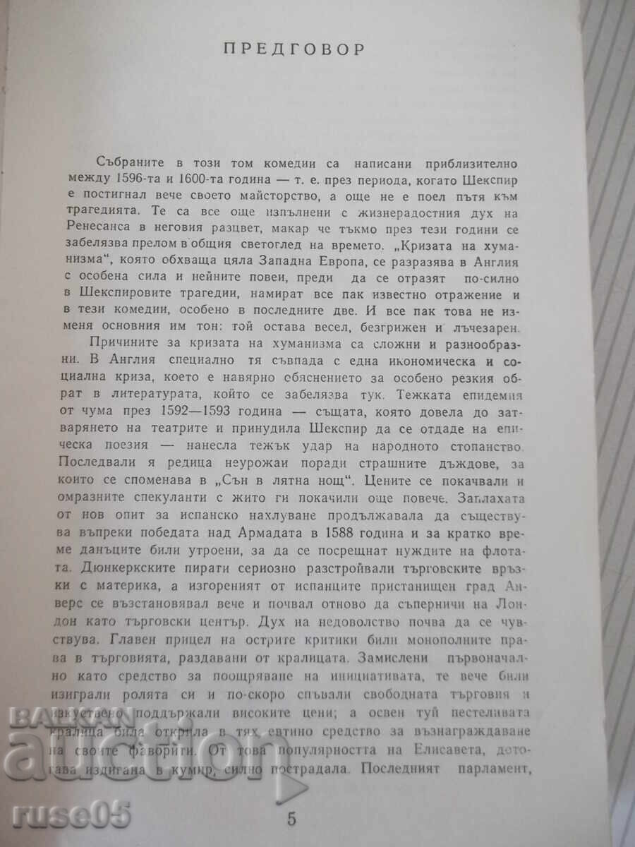 Licitație Carte "Comedii - volumul 2 - William Shakespeare" - 632 pag