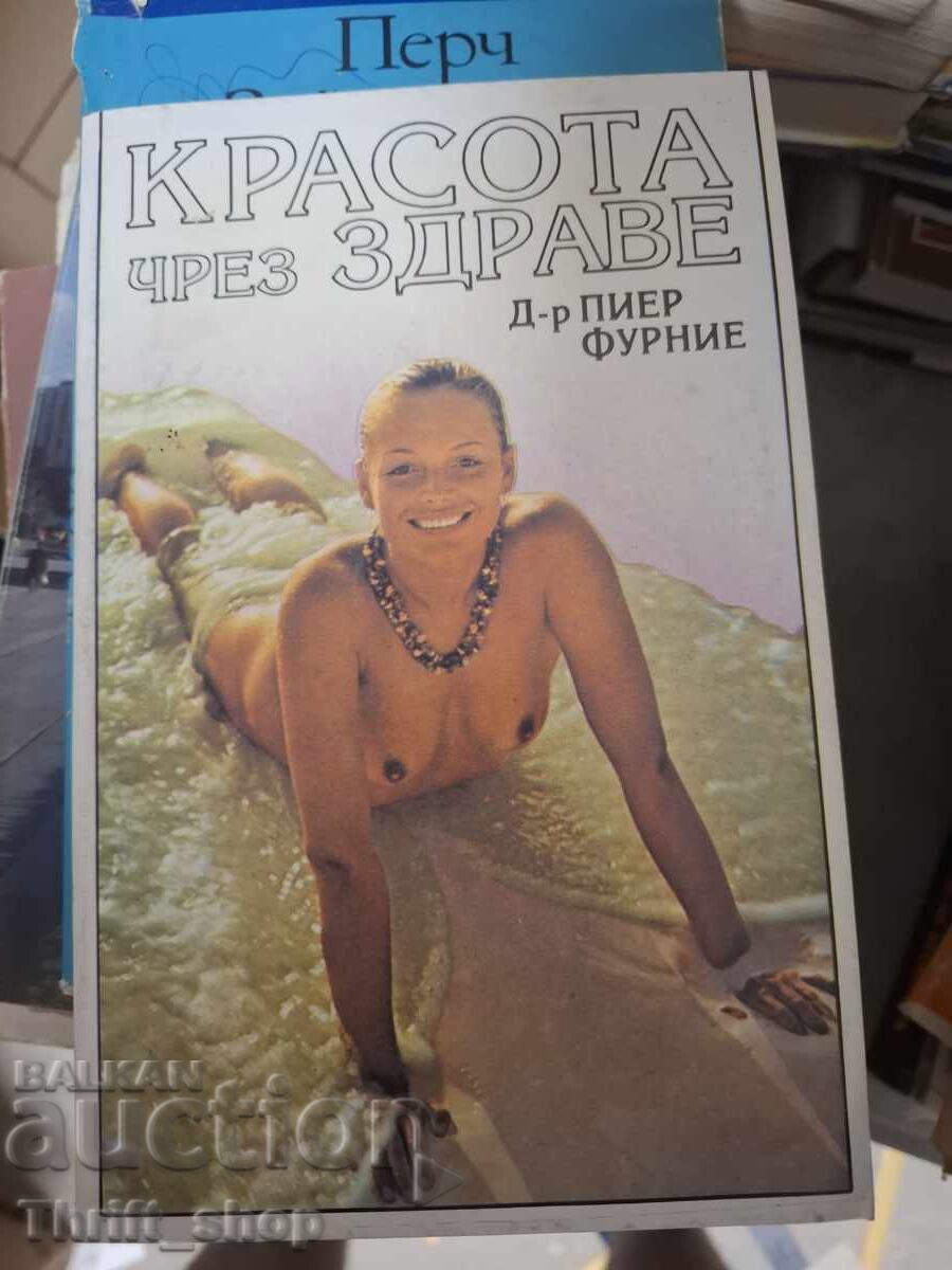 Ομορφιά μέσω της υγείας Δρ. Πιερ Φουρνιέ