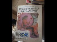 Aventurile lui Salamuri Archil Salakauri