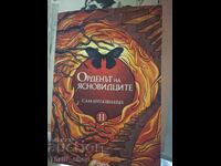 Ordinul Văzătorilor. Cartea 2 Samantha Shannon