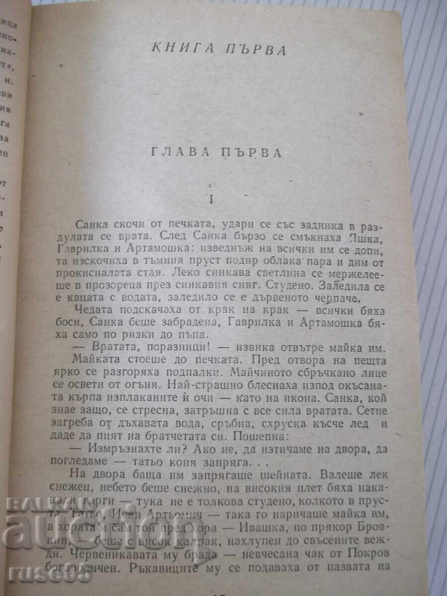 Licitație Carte "Petru I - Alexei Tolstoi" - 820 pag
