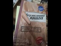 Cartea fără rost Alfie Dayes