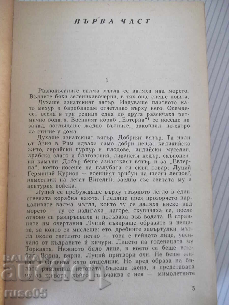 Licitație Carte "După noi potopul - Josef Toman" - 728 pag Licitație Carte "După noi potopul - Josef Toman" - 728 pag