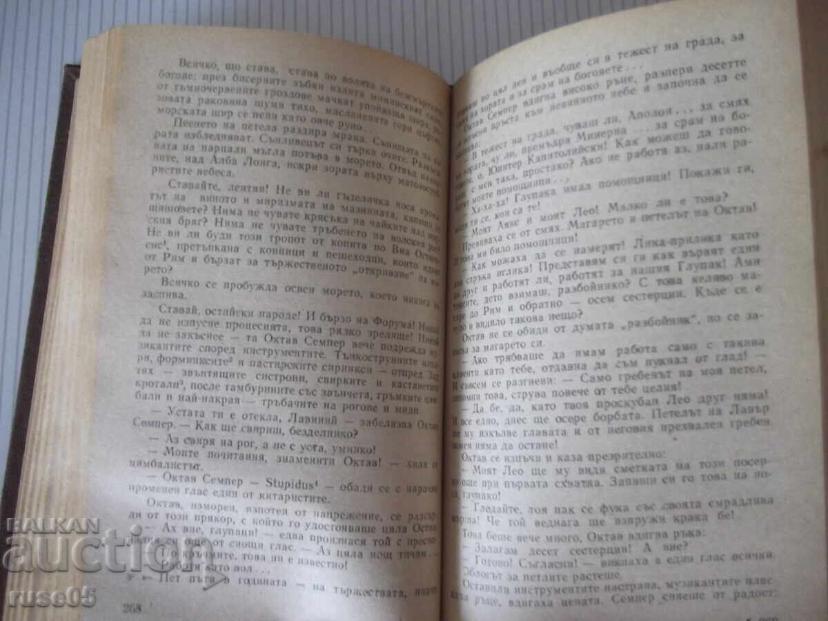 Livrarea Carte "După noi potopul - Josef Toman" - 728 pag Livrarea Carte "După noi potopul - Josef Toman" - 728 pag
