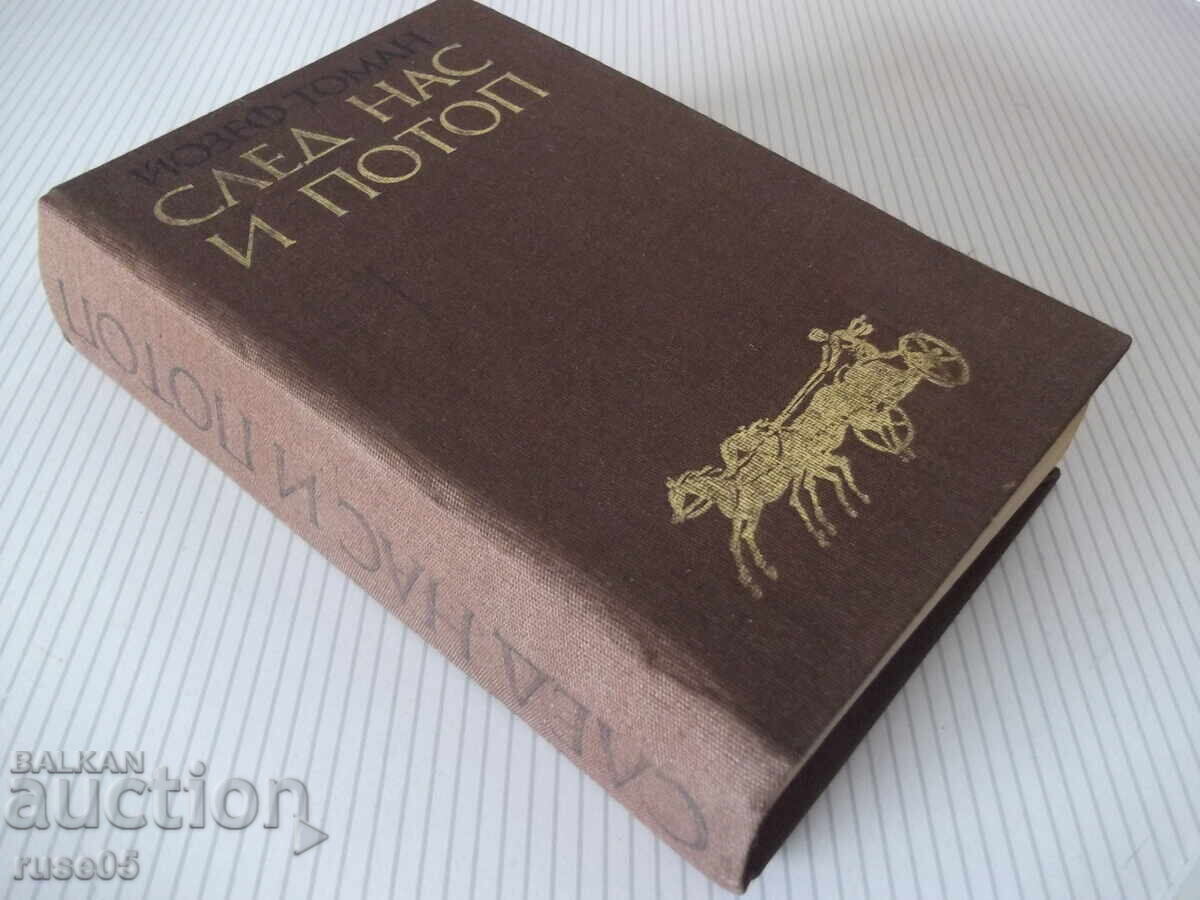 Carte "După noi potopul - Josef Toman" - 728 pag - 7 Carte "După noi potopul - Josef Toman" - 728 pag - 7