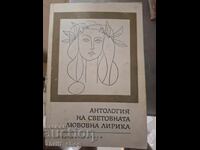 Anthology of World Love Lyrics
