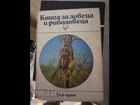 O carte despre vânător și pescar