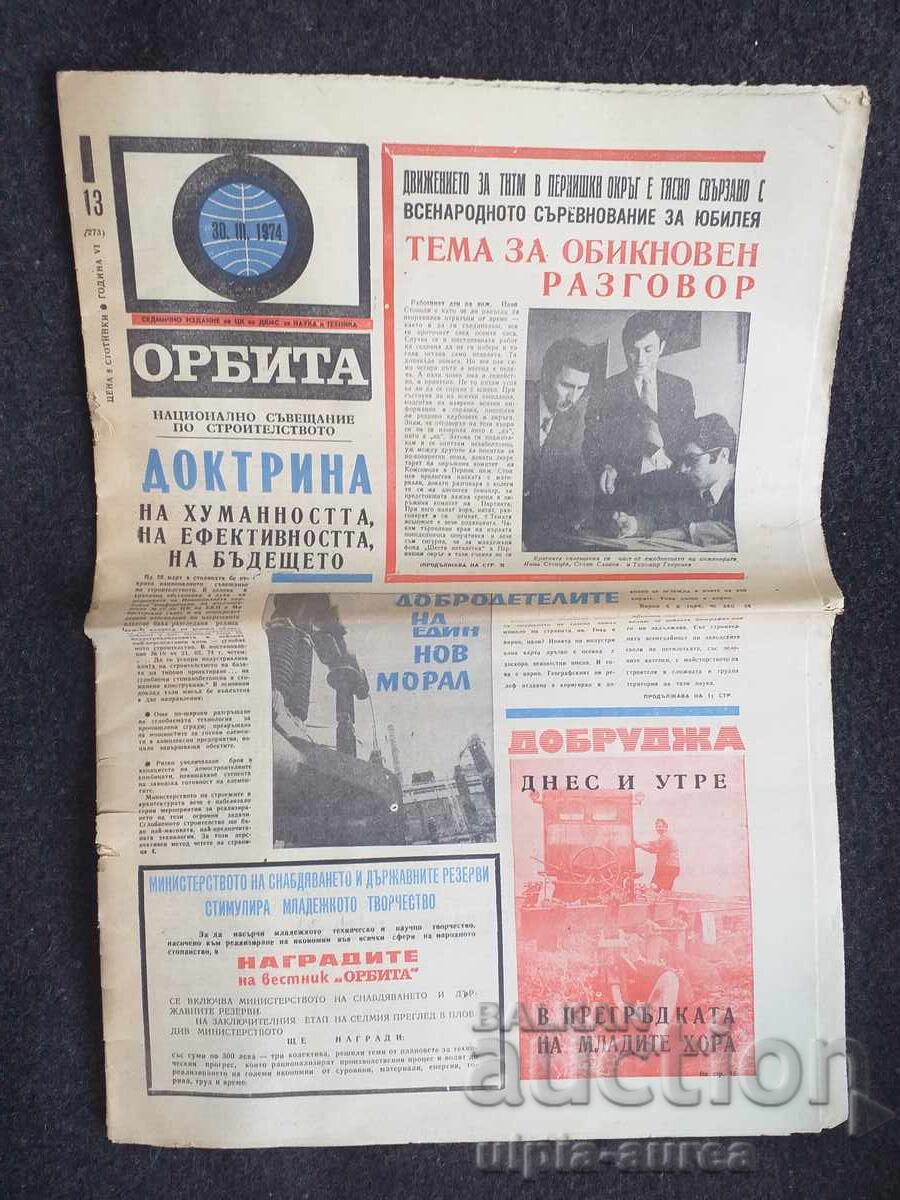 1974 ORBITA 1974 ORBITA