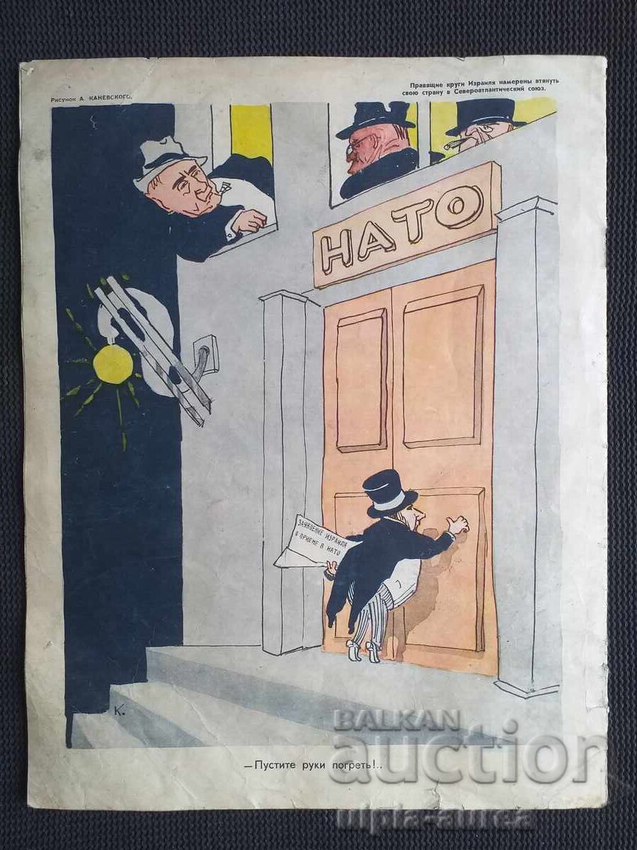 1958 ΚΡΟΚΟΔΕΙΛΟΣ με τιμή € 1.80 | 3.52 BGN 1958 ΚΡΟΚΟΔΕΙΛΟΣ με τιμή € 1.80 | 3.52 BGN