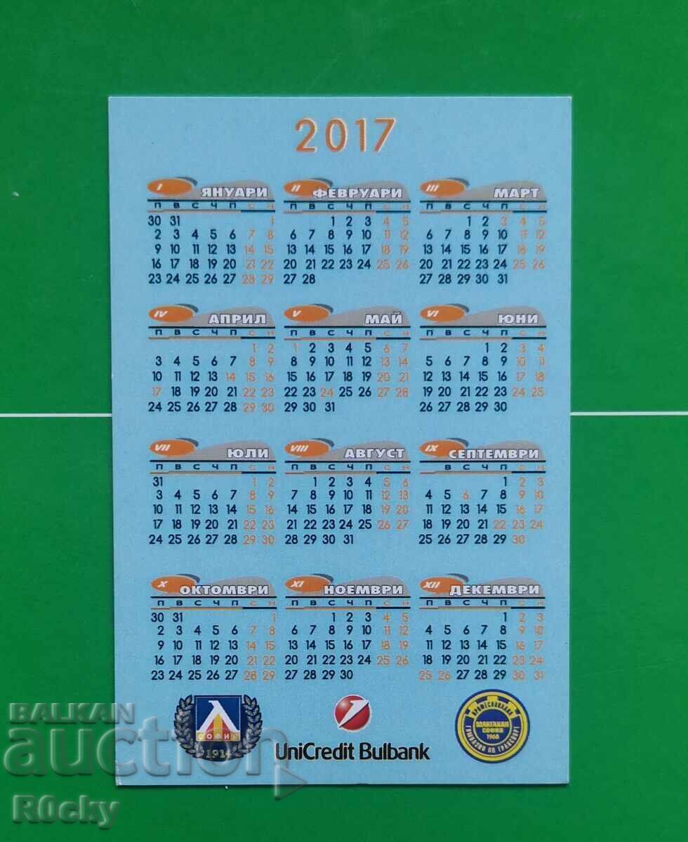 Calendar Gundi 2017 cu preț € 10.00 | 19.56 BGN
