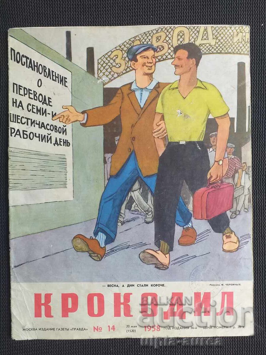 1958 KROKODIL