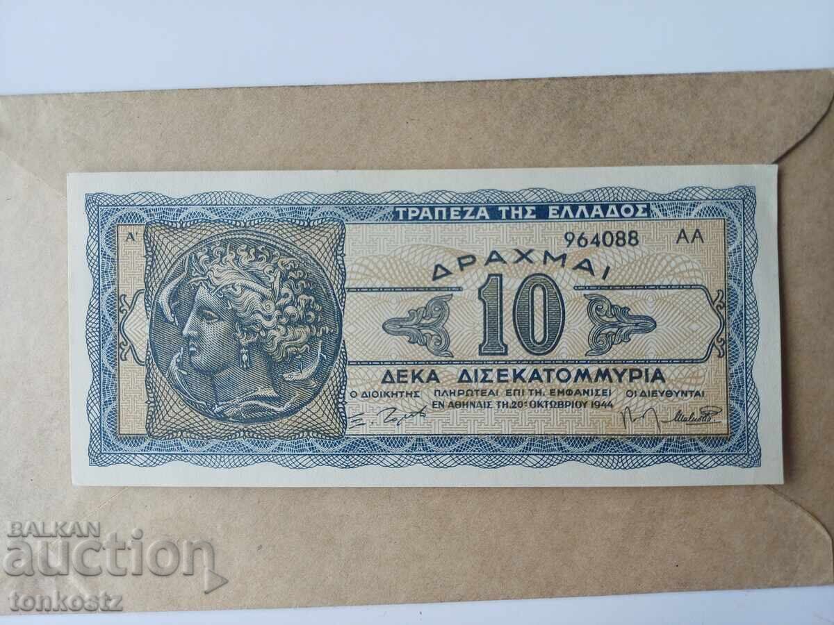 10 drahme 1944