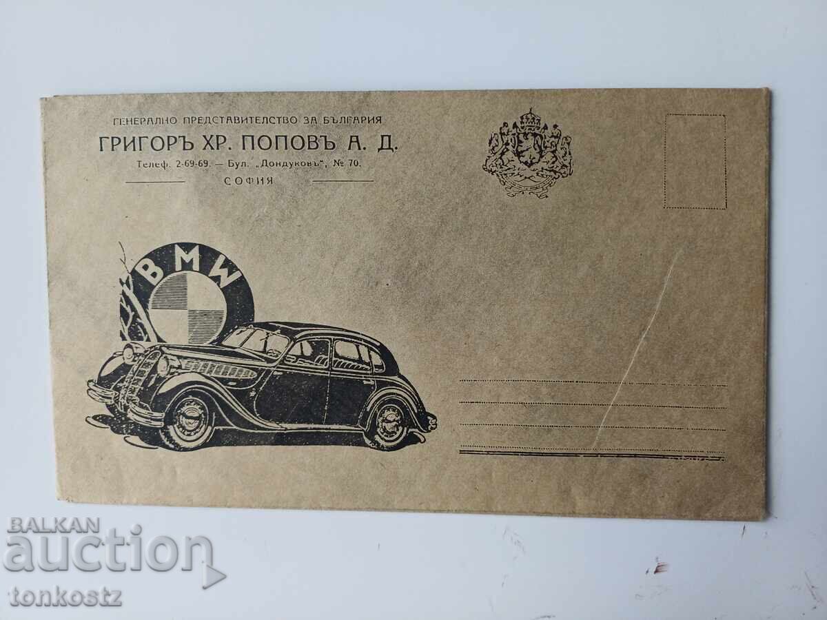 Φάκελος BMW