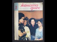 1966 г. ЖЕНАТА ДНЕС