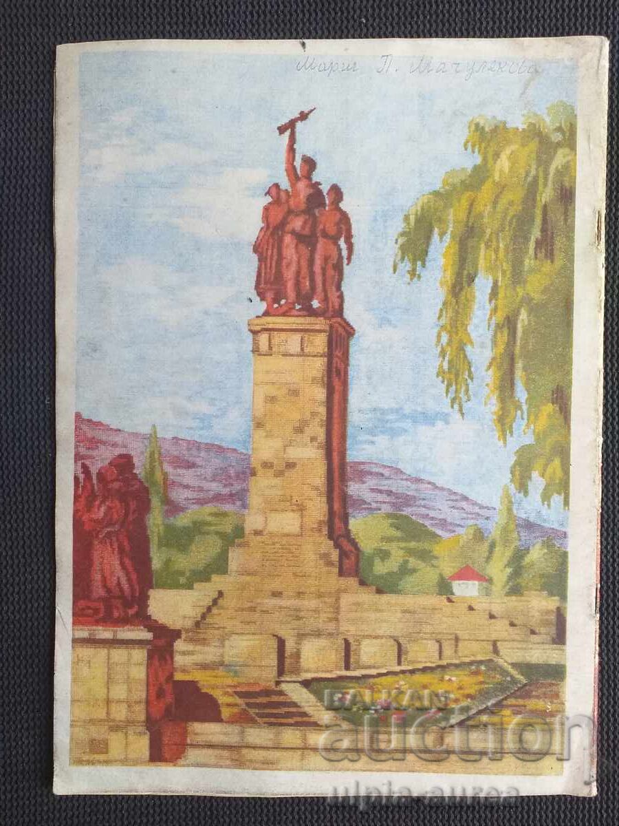 1957 g. FEMEIA AZI cu preț € 2.80 | 5.48 BGN 1957 g. FEMEIA AZI cu preț € 2.80 | 5.48 BGN
