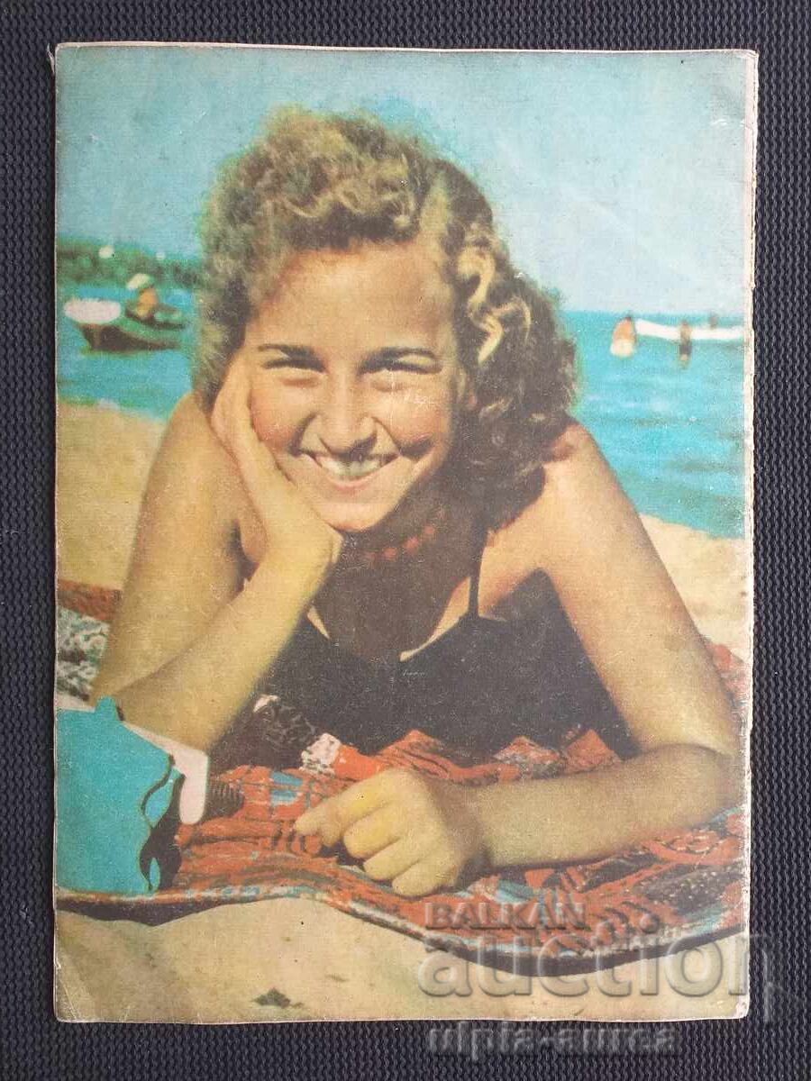 1957 g. FEMEIA AZI cu preț € 1.00 | 1.96 BGN 1957 g. FEMEIA AZI cu preț € 1.00 | 1.96 BGN