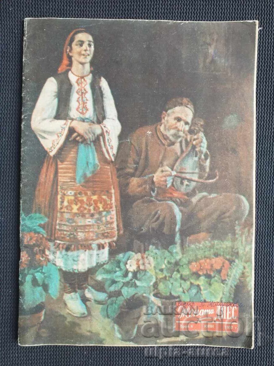 1957 g. FEMEIA AZI 1957 g. FEMEIA AZI