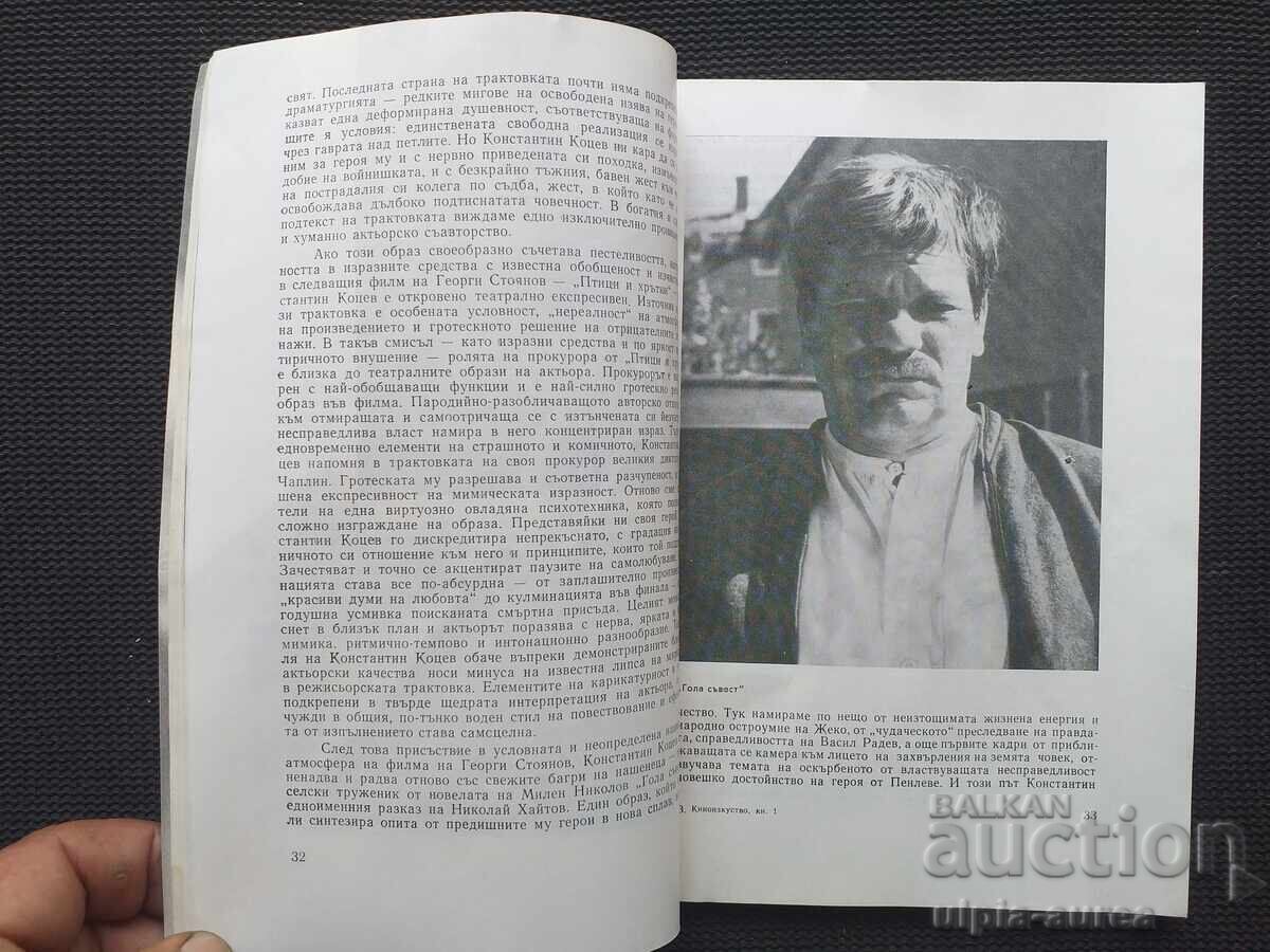 Licitație 1971 ARTĂ CINEMATOGRAFICĂ Licitație 1971 ARTĂ CINEMATOGRAFICĂ
