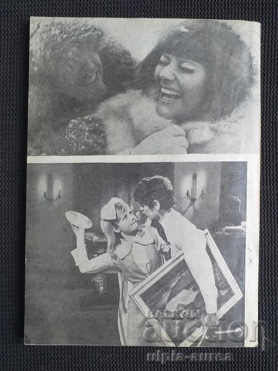 Livrarea 1971 ARTĂ CINEMATOGRAFICĂ Livrarea 1971 ARTĂ CINEMATOGRAFICĂ