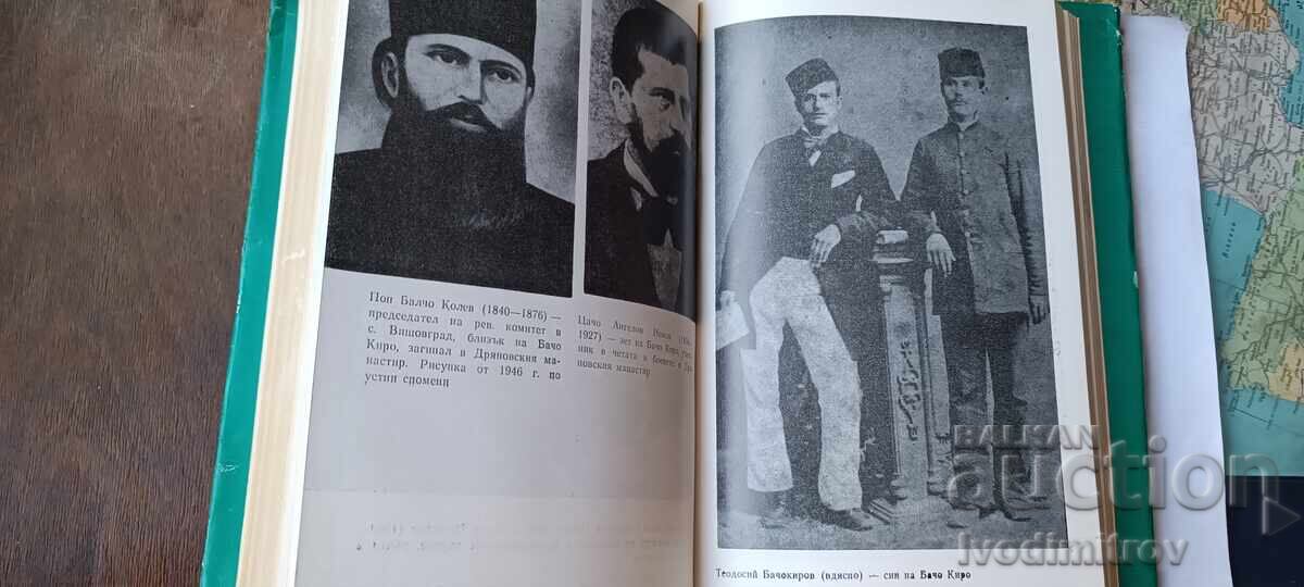 Livrarea Apostolul din Belotserkov - Ivan Radev 1987
