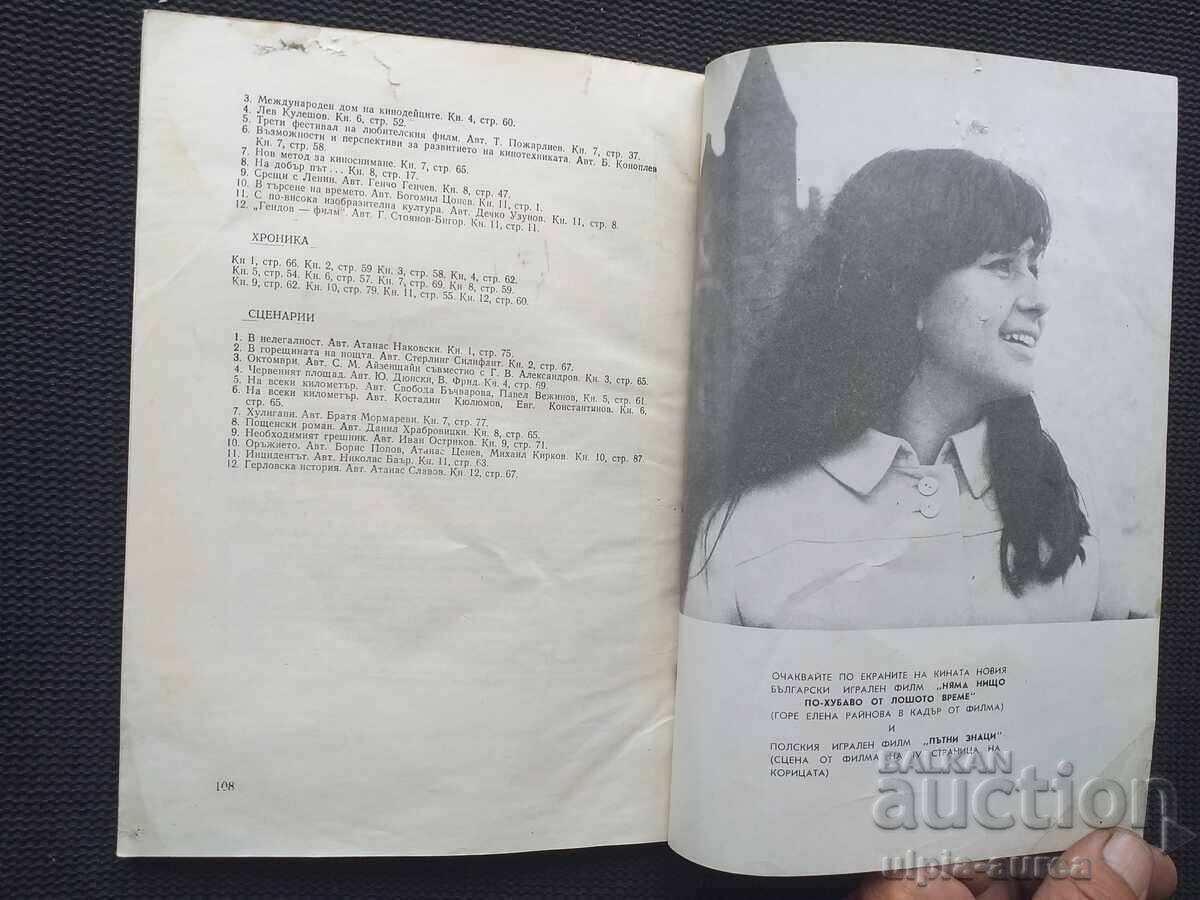 Παράδοση 1970 ΚΙΝΗΜΑΤΟΓΡΑΦΙΚΗ ΤΕΧΝΗ Παράδοση 1970 ΚΙΝΗΜΑΤΟΓΡΑΦΙΚΗ ΤΕΧΝΗ
