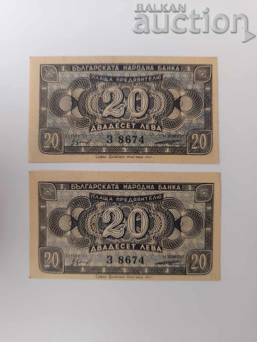 20 BGN 1947 20 BGN 1947