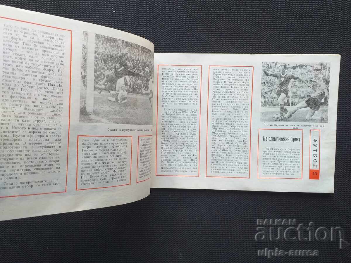 1971 PANORAMĂ SPORTIVĂ cu preț € 1.00 | 1.96 BGN