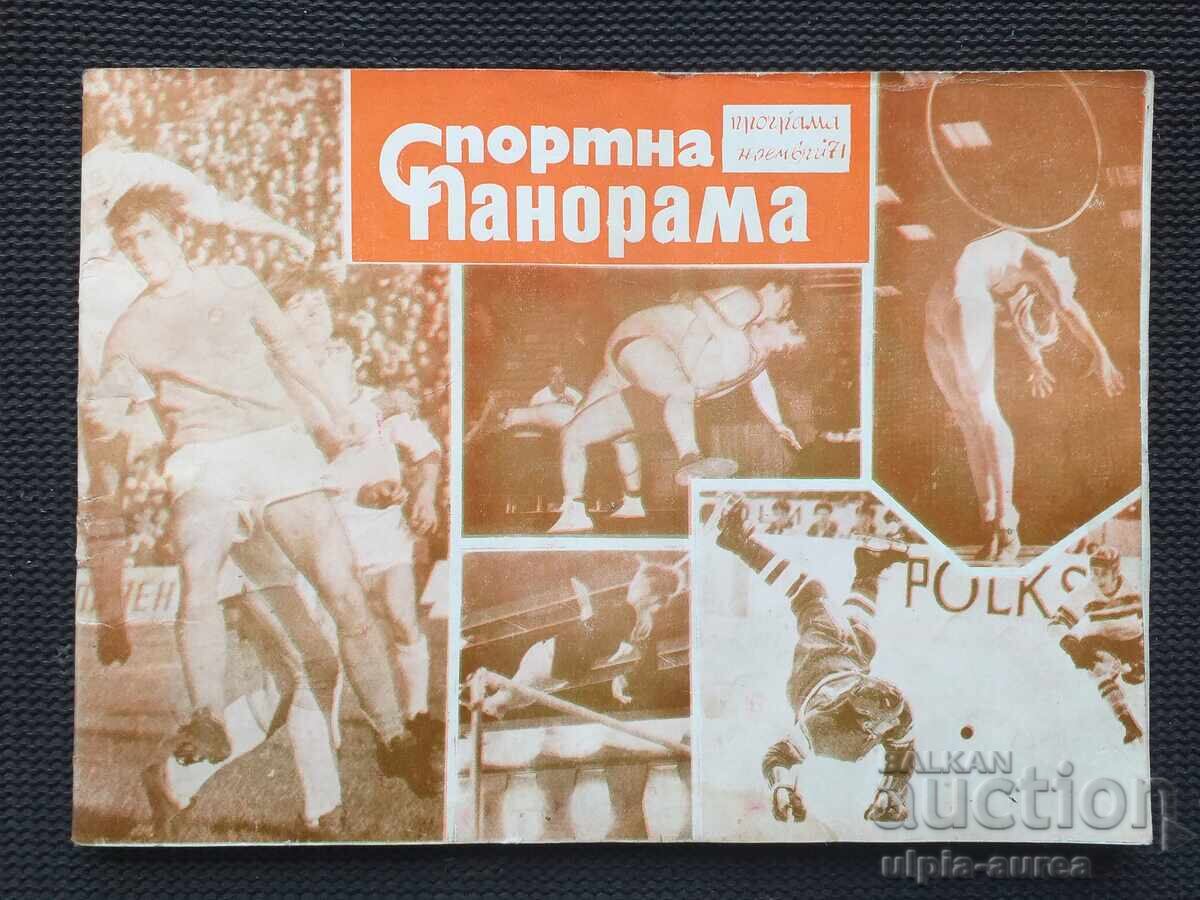 1971 PANORAMĂ SPORTIVĂ