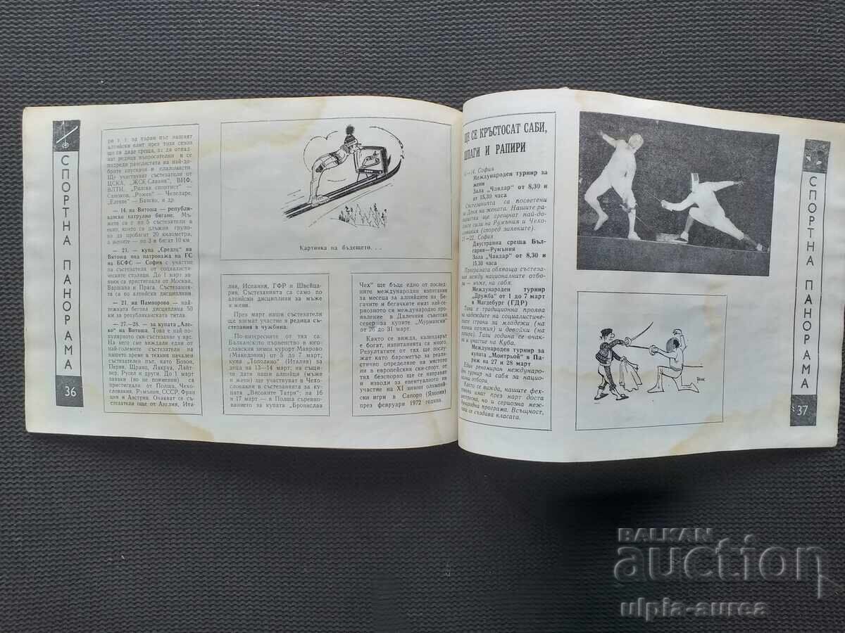 Licitație 1971 PANORAMĂ SPORTIVĂ