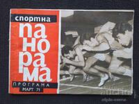 1971 PANORAMĂ SPORTIVĂ