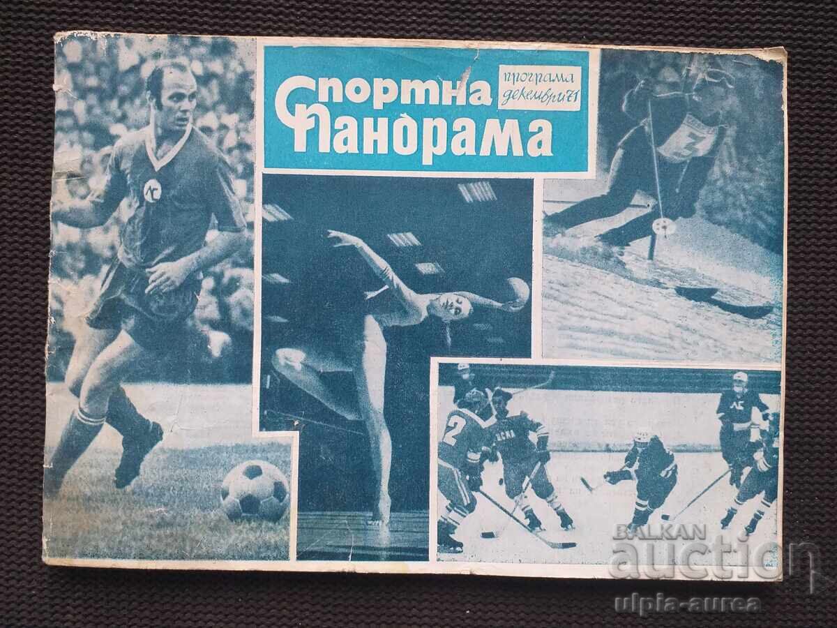 1971 PANORAMĂ SPORTIVĂ