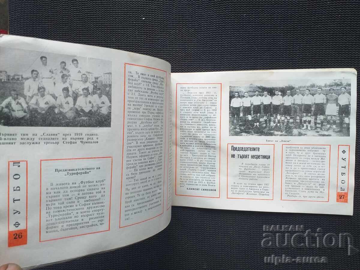 1971 PANORAMĂ SPORTIVĂ cu preț € 1.00 | 1.96 BGN