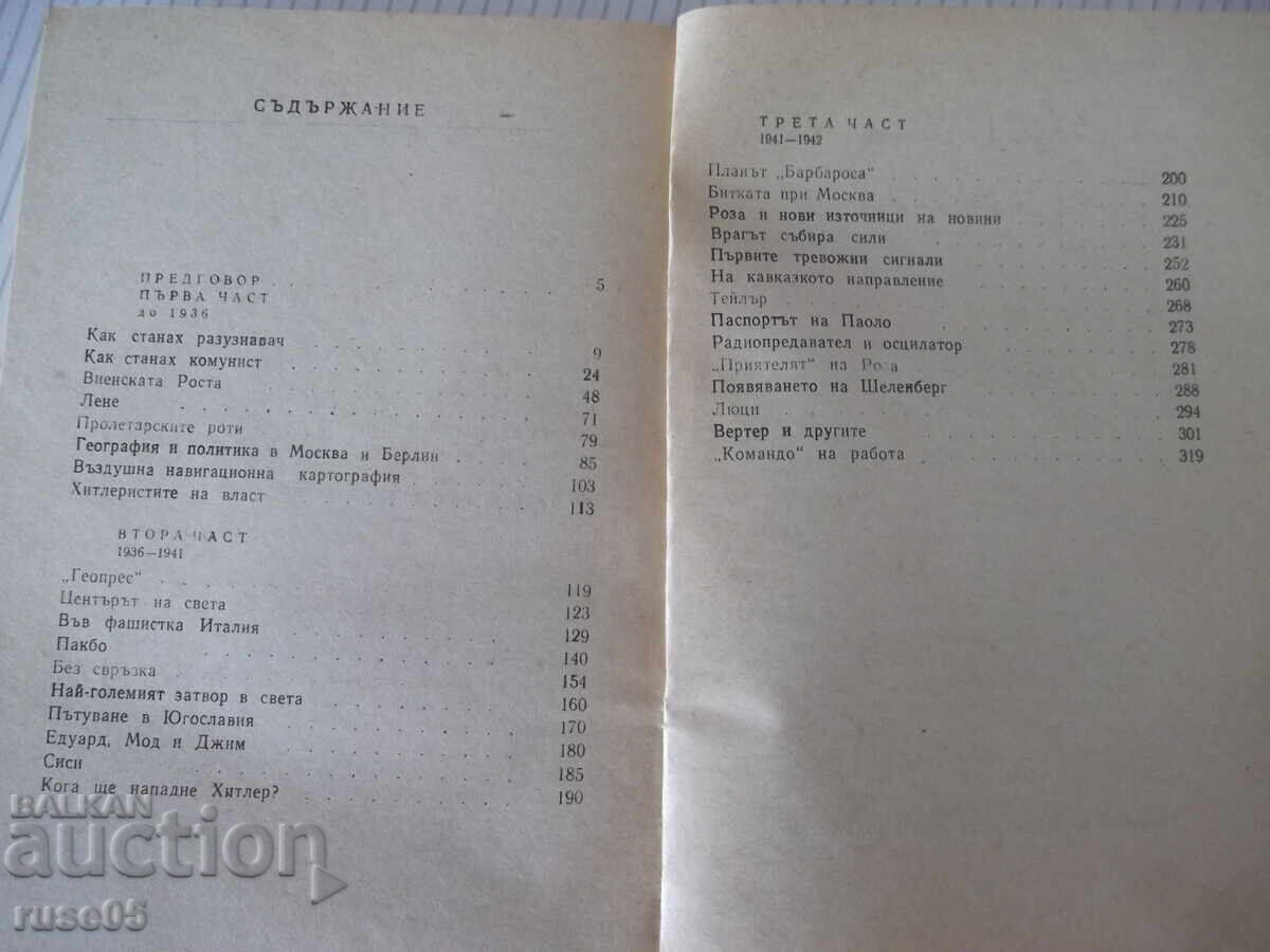 Carte "Dora raportează - cartea întâi - Sándor Radó" - 328 pag - 5 Carte "Dora raportează - cartea întâi - Sándor Radó" - 328 pag - 5
