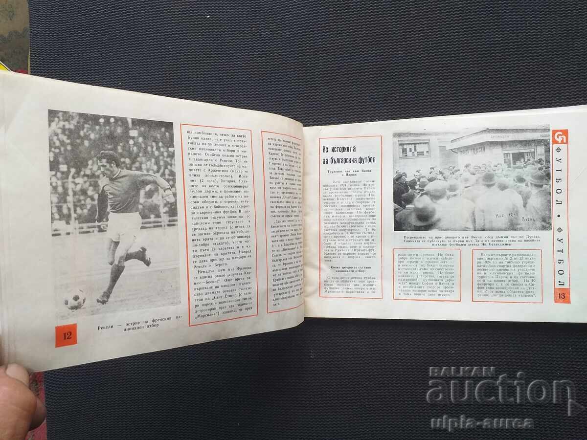 1971 PANORAMĂ SPORTIVĂ cu preț € 1.00 | 1.96 BGN