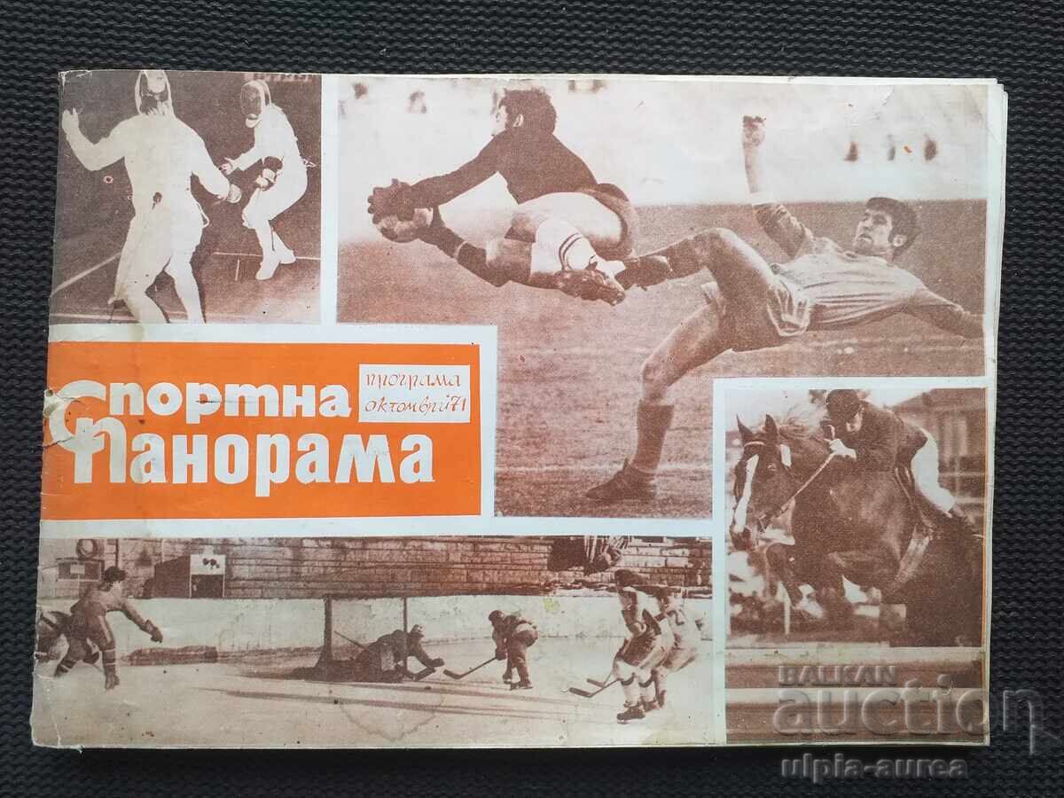 1971 PANORAMĂ SPORTIVĂ