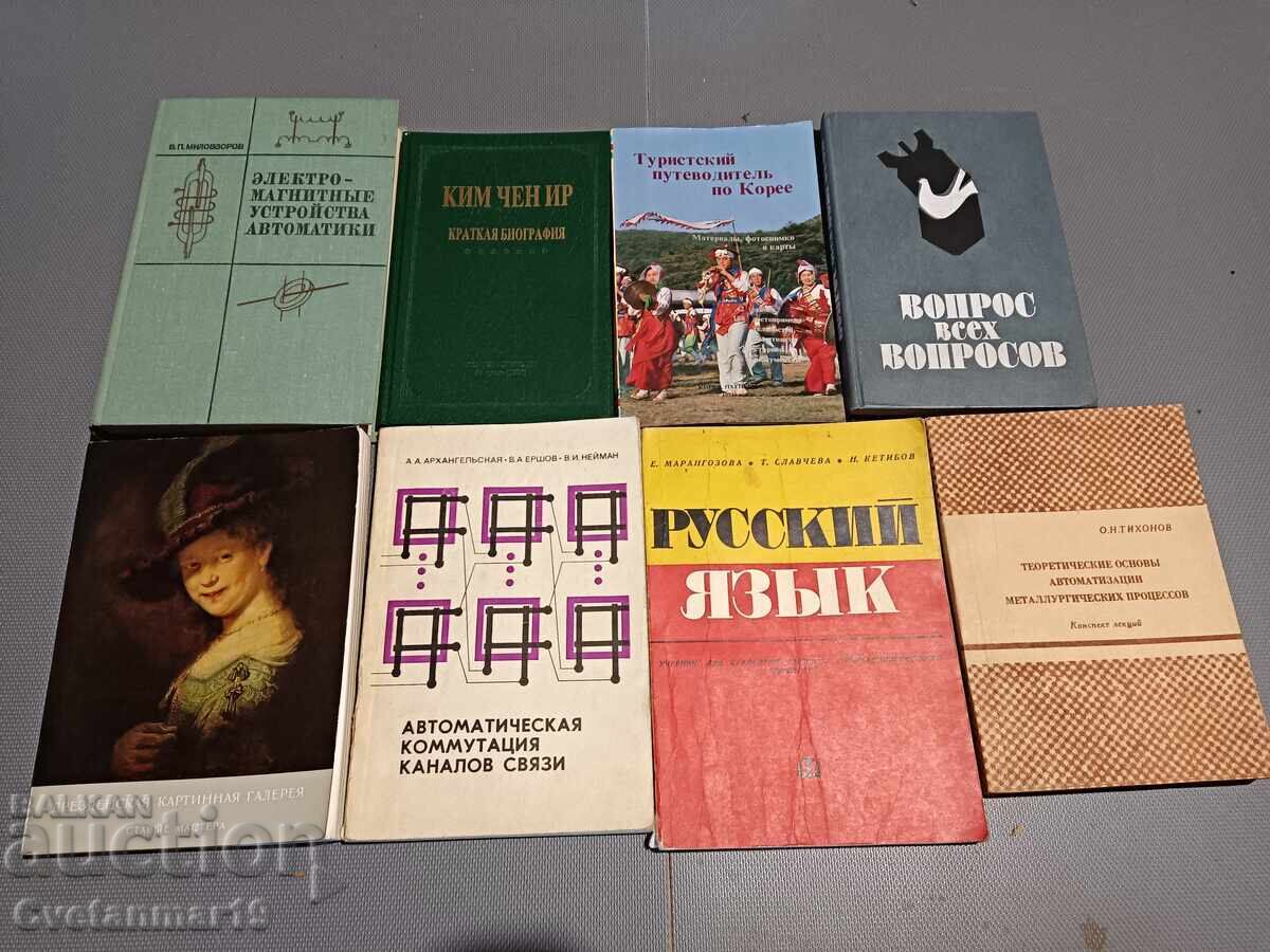 Auction  43 broya ruski knigi