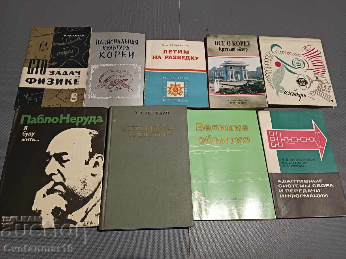 43 broya ruski knigi