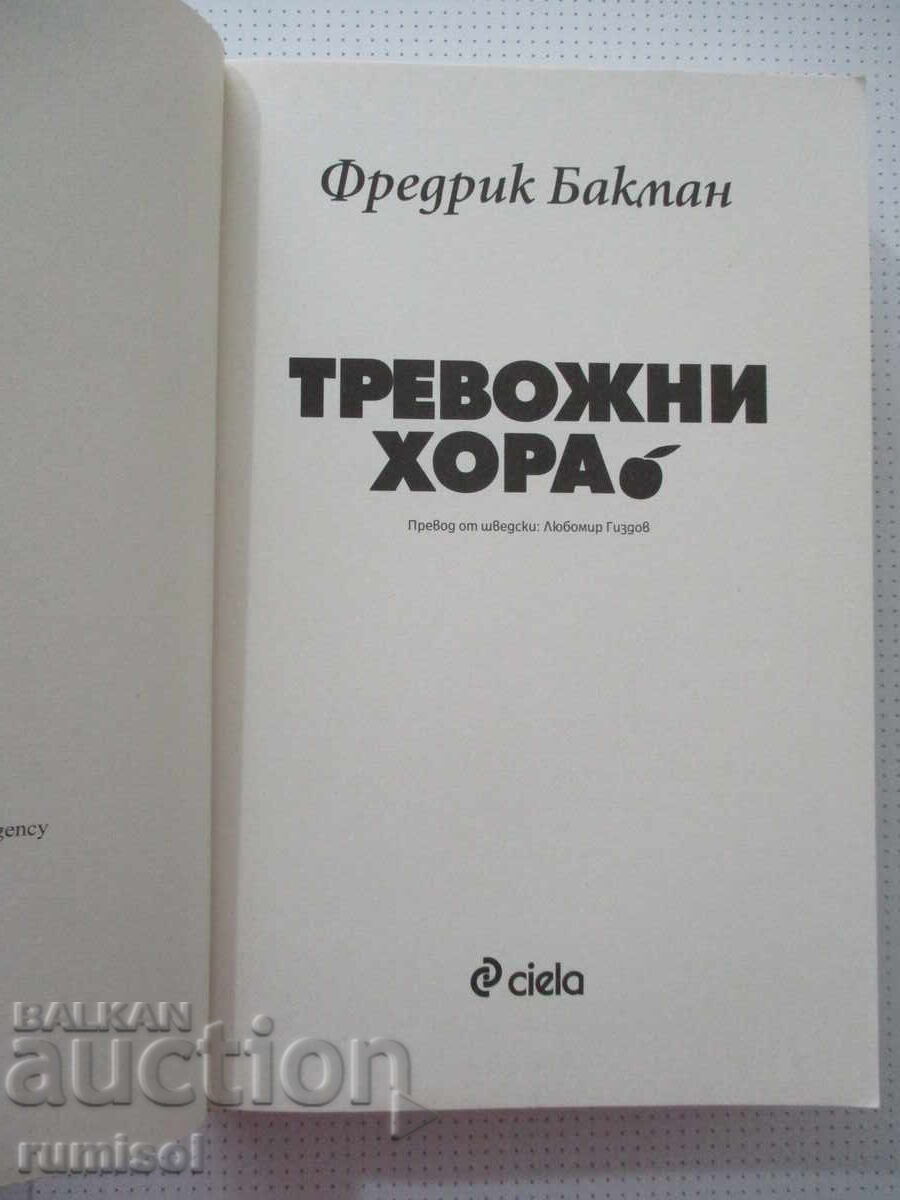 Oameni anxiosi - Fredrik Backmann cu preț € 5.29 | 10.35 BGN Oameni anxiosi - Fredrik Backmann cu preț € 5.29 | 10.35 BGN