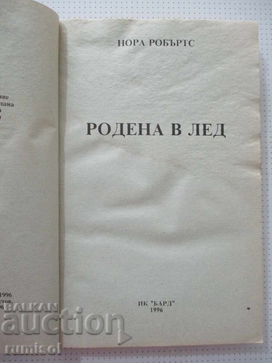 Născută în gheață - Nora Roberts cu preț € 3.59 | 7.02 BGN