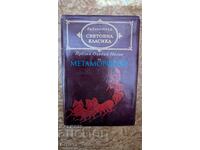 Metamorphoses Publius Ovid Nazon