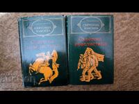Σοβιετική μυθοπλασία. Τόμος 1-2