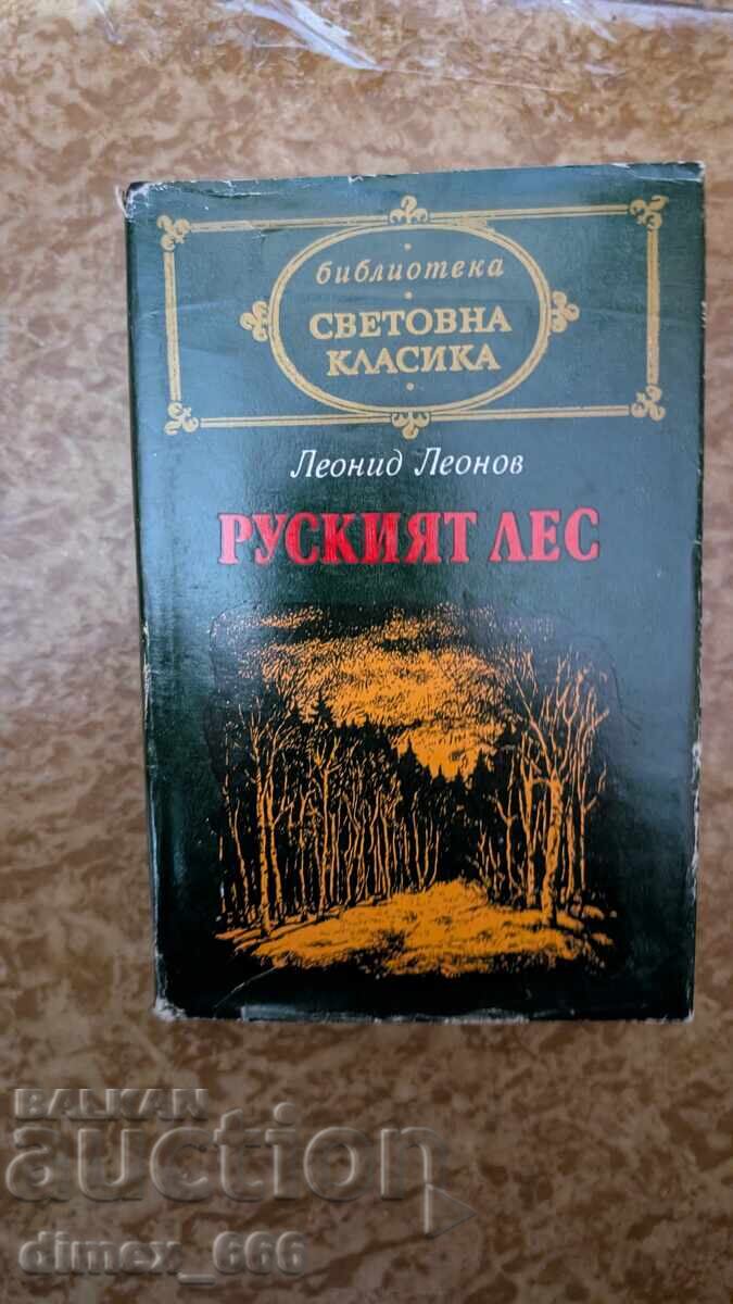 The Russian Forest Leonid Leonov