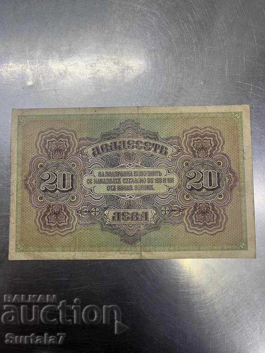 20 лева Златни с цена € 45.00 | 88.01 лв.