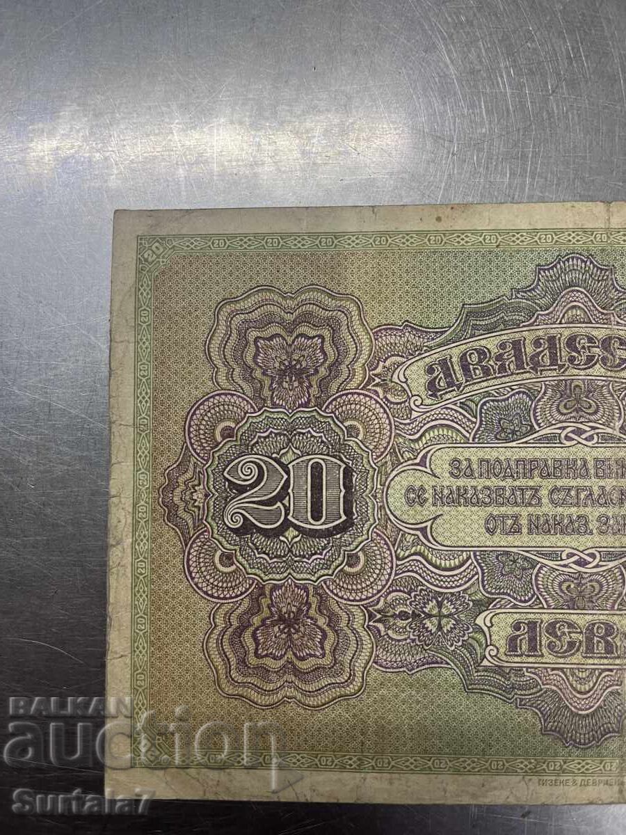 20 лева Златни - 5
