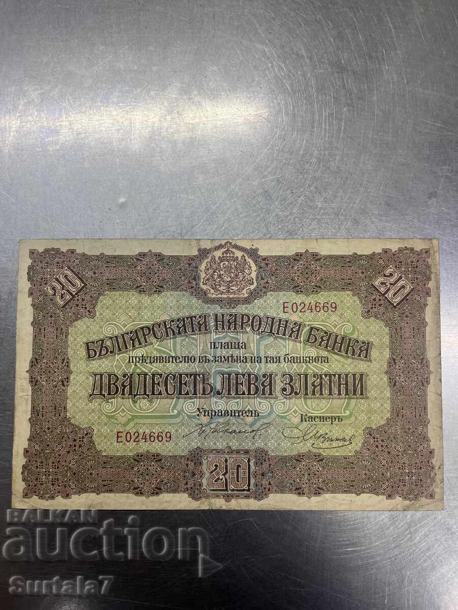20 лева Златни